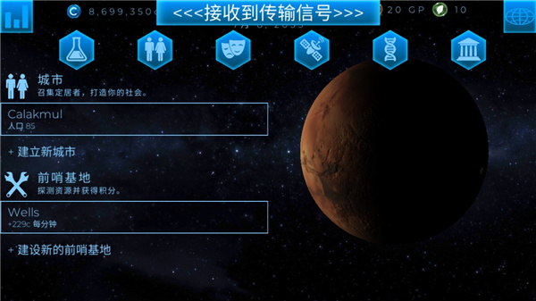 行星改造游戏绿色版 1
