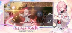 深空之眼游戏
