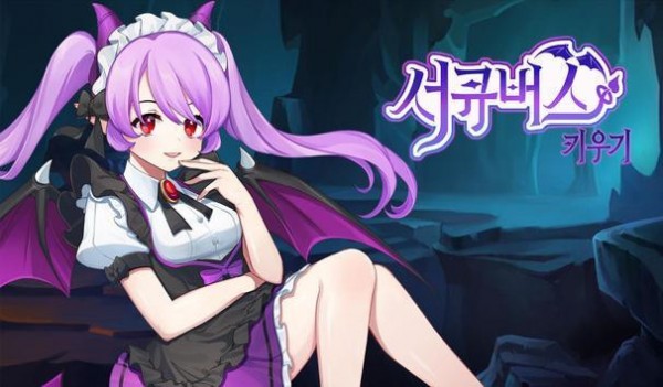 种植魅魔中文版 1