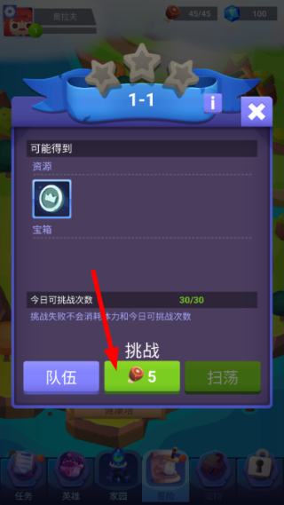 走路吧英雄