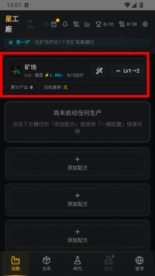 星空工厂