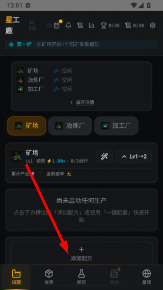星空工厂