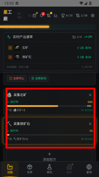 星空工厂