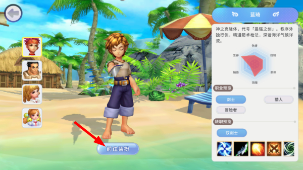 航海记