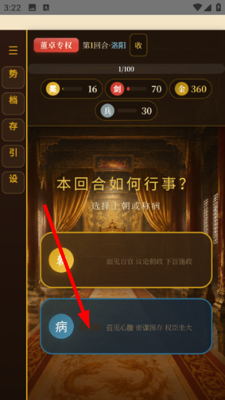 黑历史献帝