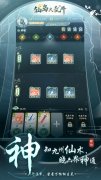 仙岛大乱斗正式版