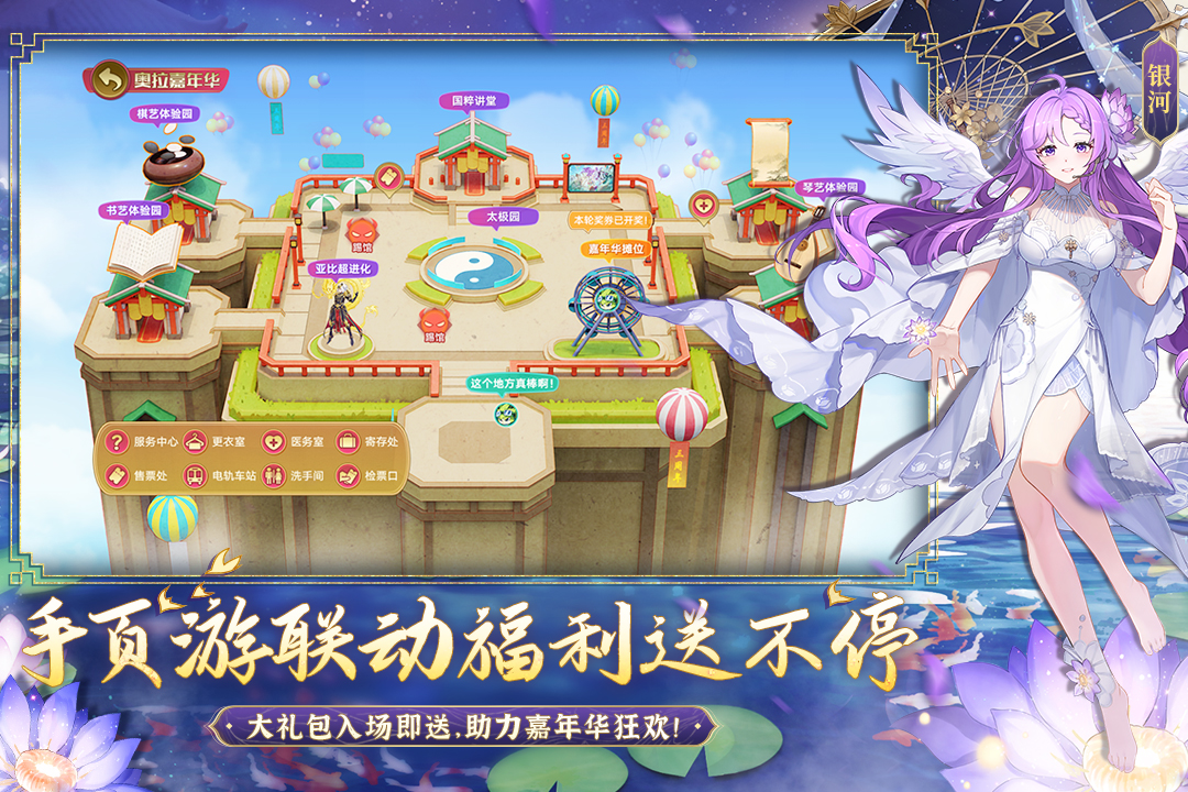 奥拉星手游互通版 1