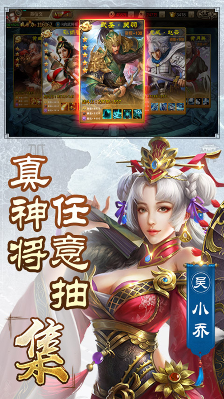 武将风云录2 1