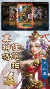 武将风云录2