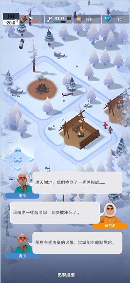 冰冻之城游戏安装 1