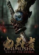 鬼武者：剑之道重复Boss与跑图引争议：精简后能
