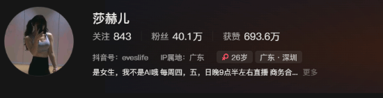 抖音博主莎赫儿直播捏脸女版Faker角色,引发热议
