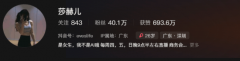 抖音博主莎赫儿直播捏脸女版Faker角色，引发热议