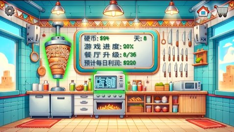 沙威玛传奇无广告版 1