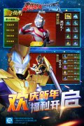 奥特曼之格斗超人内购版
