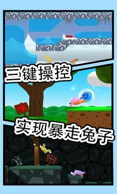 超级兔子人2中文版 1
