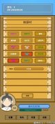 文字来修仙最新版