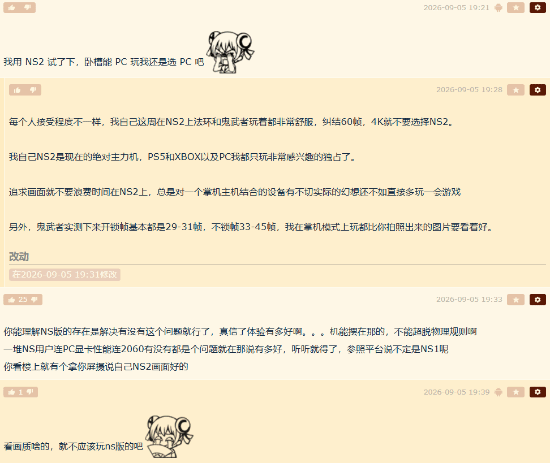 鬼武者:剑之道Switch 2版30帧+升频引发操作响应与沉浸感争议