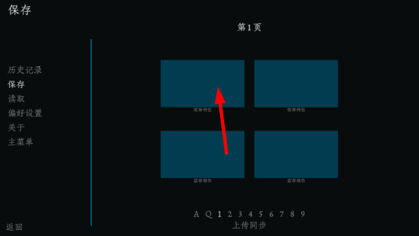 恶魔恋爱游戏