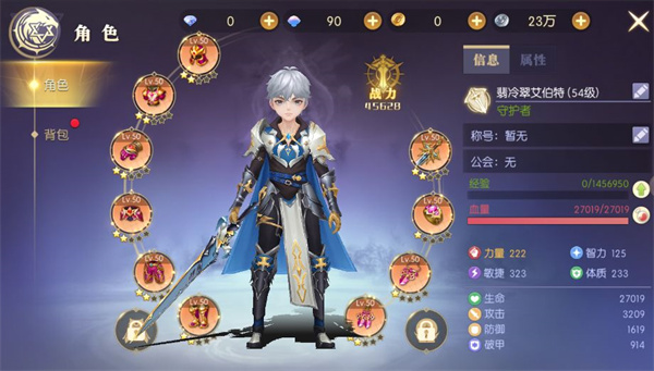 天启圣源手游官方版 1