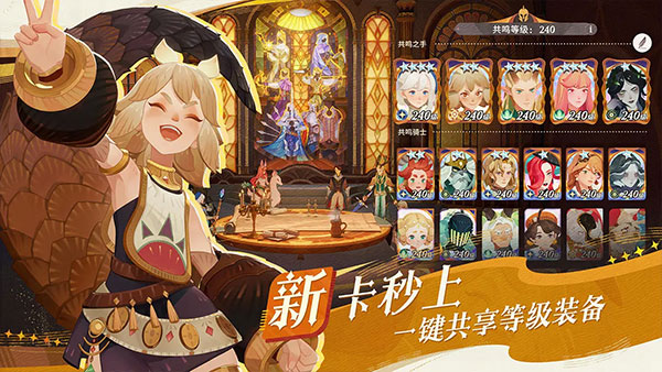 剑与远征启程正式版 1