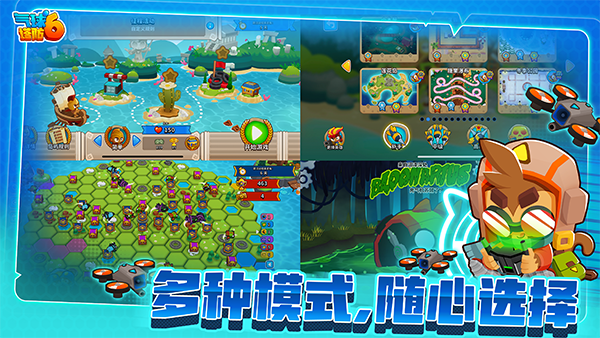 气球塔防6 1