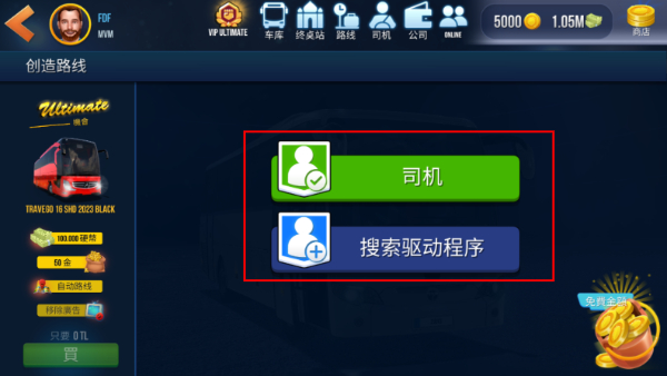 终极巴士模拟器:印度内置菜单