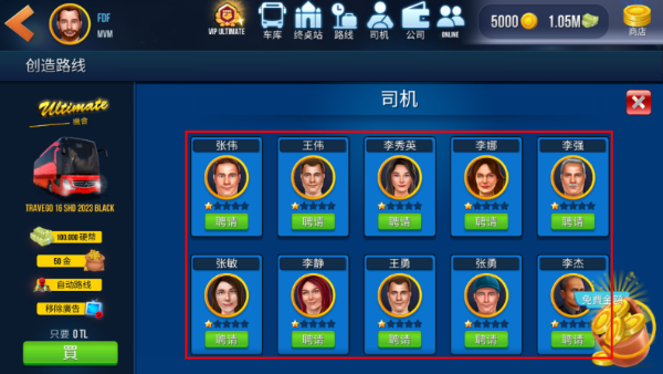 终极巴士模拟器:印度内置菜单