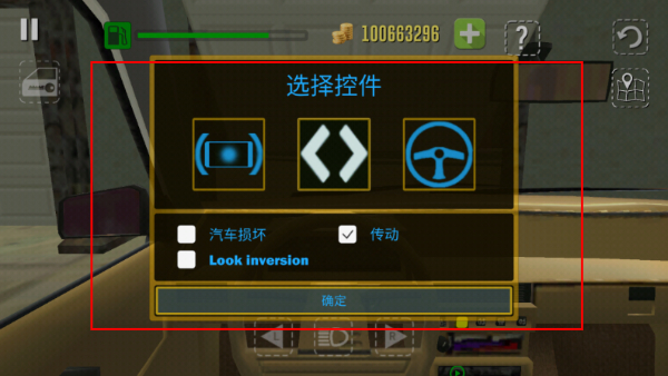 汽车模拟器OG