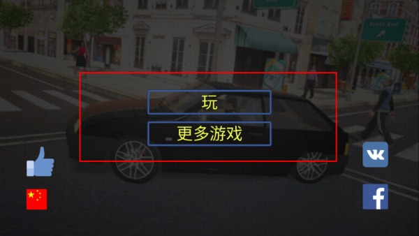 汽车模拟器OG