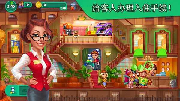 疯狂大酒店游戏 1
