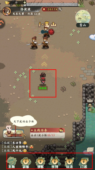剑定武林