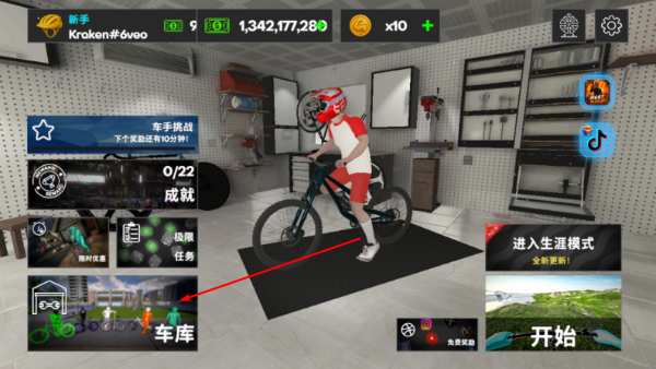 极限自行车骑手3D内购版