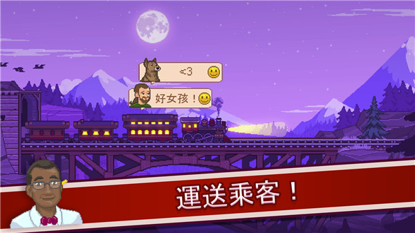 小小铁路官方版 1