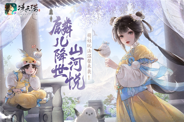 凌云诺手游正版 1