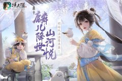 凌云诺手游正版
