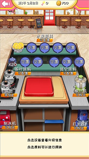 次元料理屋游戏安卓版 1