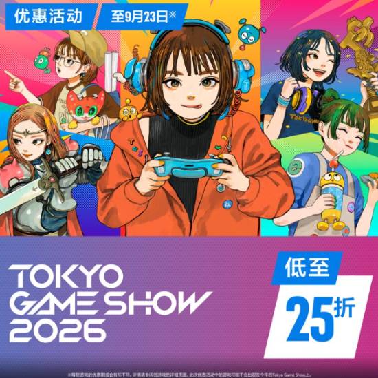 港服PS商店开启东京电玩展2026主题促销,3486款游戏低至2.5折