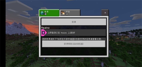 最新我的世界精简版官方 1