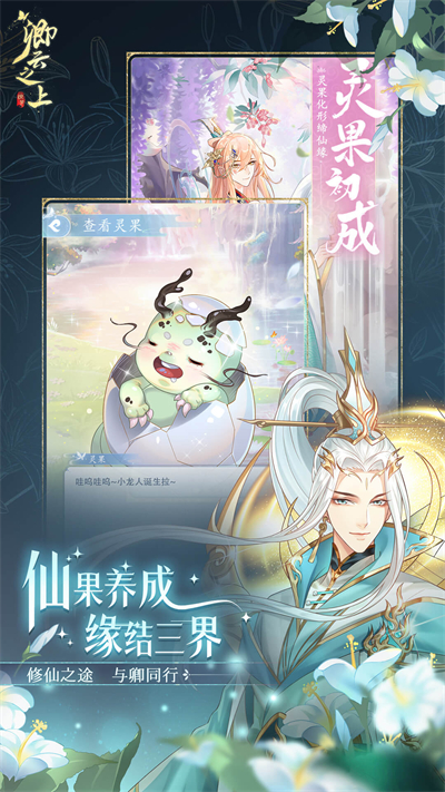 卿云之上全服装解锁版 1