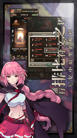 无尽大冒险游戏官网版 1