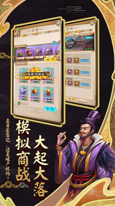 富甲封神传无限元宝版 1