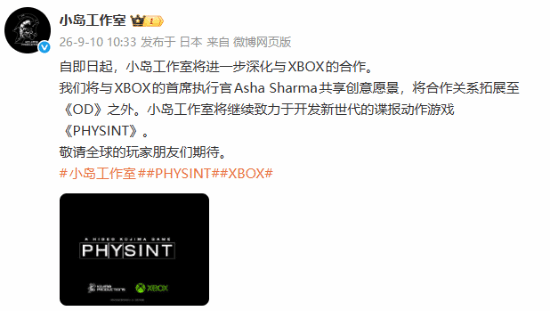 小岛秀夫Physint转由Xbox发行,索尼终止合作引行业关注