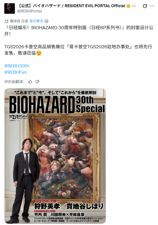 生化危机三十周年庆典启动:群像插画发布与东京特展即将开启