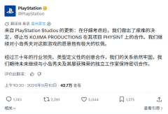 索尼终止PHYSINT合作，微软接手并深化与小岛工作
