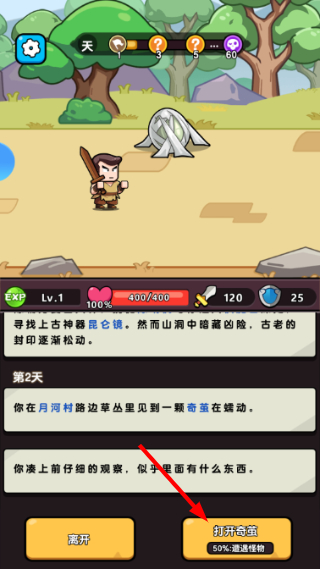 灵魂契约