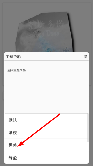 逐神奏