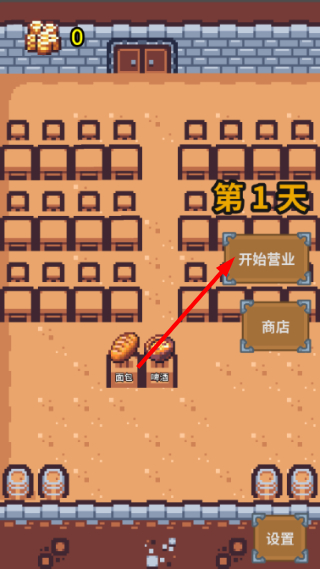悠闲酒馆