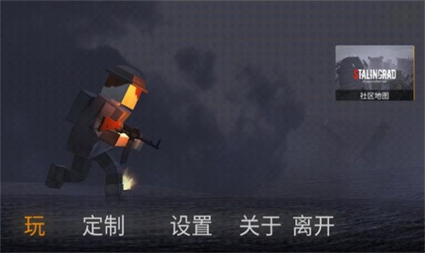 沙盒吃鸡模拟器 1