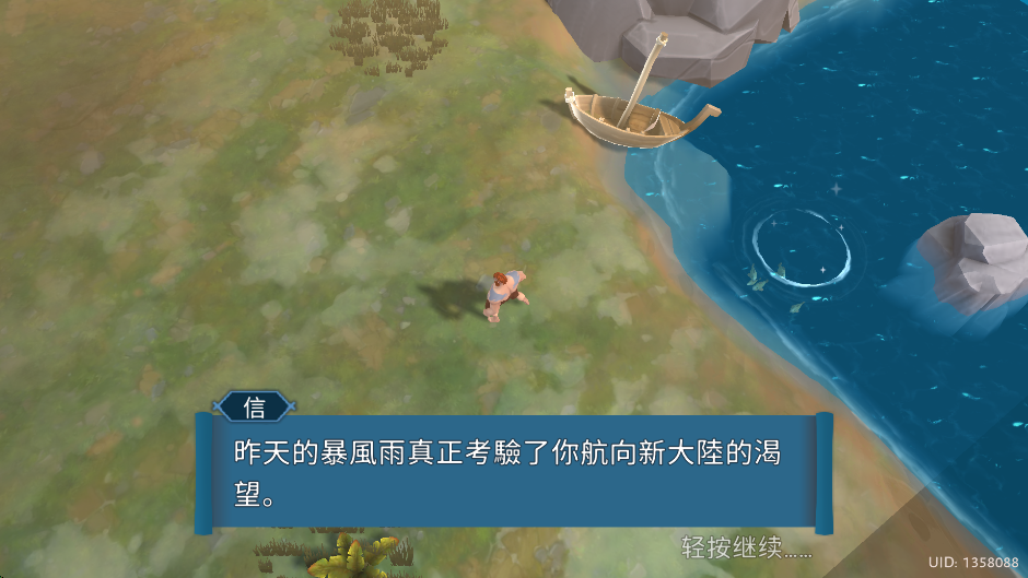 文兰故事 1